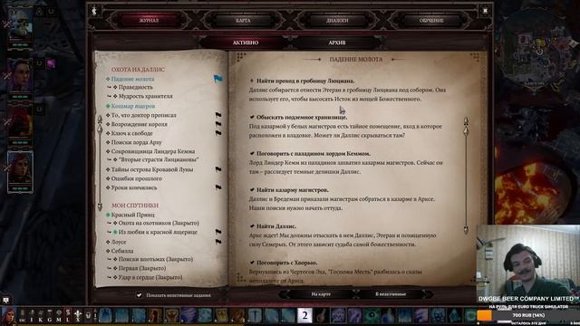 ?Ищем полоумного деда и раскрываем заговор мирового правительства в Арксе | Divinity: Original Sin смотреть онлайн