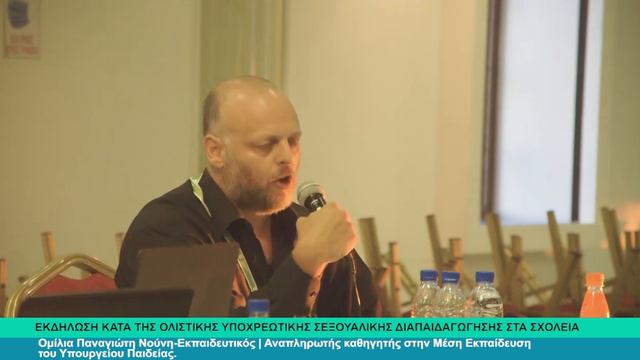 05_ Ομιλία Θεολόγου- Εκπαιδευτικού -Παναγιώτη Νούνη смотреть онлайн