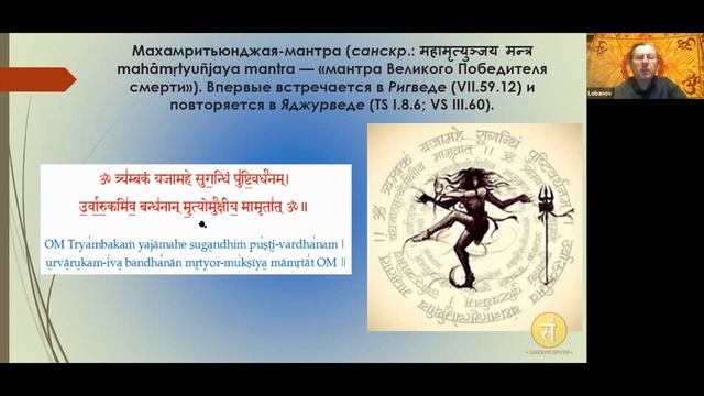 Знаменитые мантры на санскрите. Махамритьюнджая-мантра смотреть онлайн
