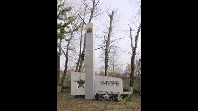 Обелиск машзаводчанам, не вернувшимся с ВОВ смотреть онлайн