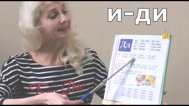 Учимся читать Урок 29 "Звук и буква Д" #учимсячитать #читаемслоги #учимбуквы #жукова #букварь смотреть онлайн