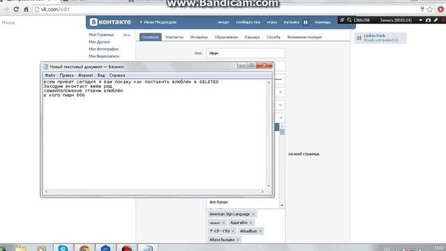 как поставить влюблё в DELETED? В ВК смотреть онлайн