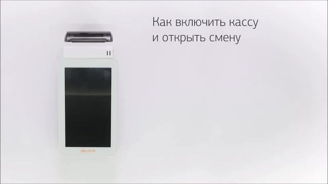 Эвотор 7.3 смотреть онлайн