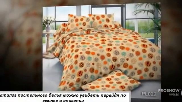 дешевое постельное белье из сатина смотреть онлайн