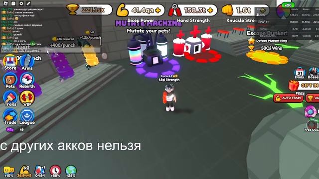 раздача петов в Arm wrestle Simulator от 1,5 млн до 5млн смотреть онлайн