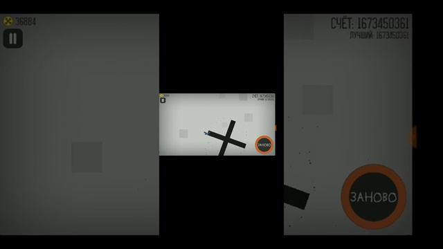 Баг в игре ломай меня полностью