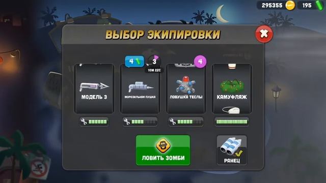 ОХОТНИКИ НА ЗОМБИ #43 Игра про ловцов зомби Zombie Catchers #Мобильные игры смотреть онлайн