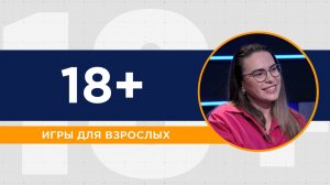Квесты, квизы, викторины: во что играют взрослые люди?