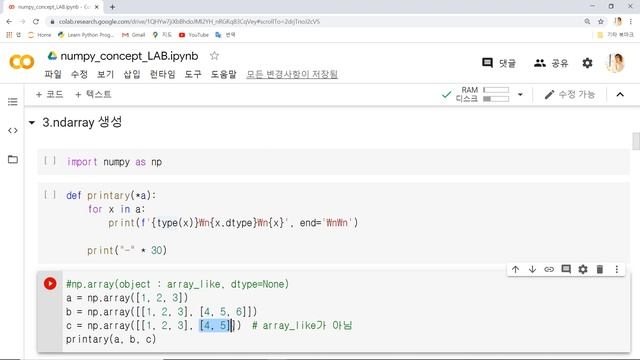 [PYTHON][numpy-05] ndarray 생성 - np.array() смотреть онлайн