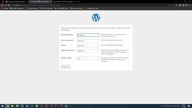КАК УСТАНОВИТЬ WORDPRESS НА OpenServer смотреть онлайн