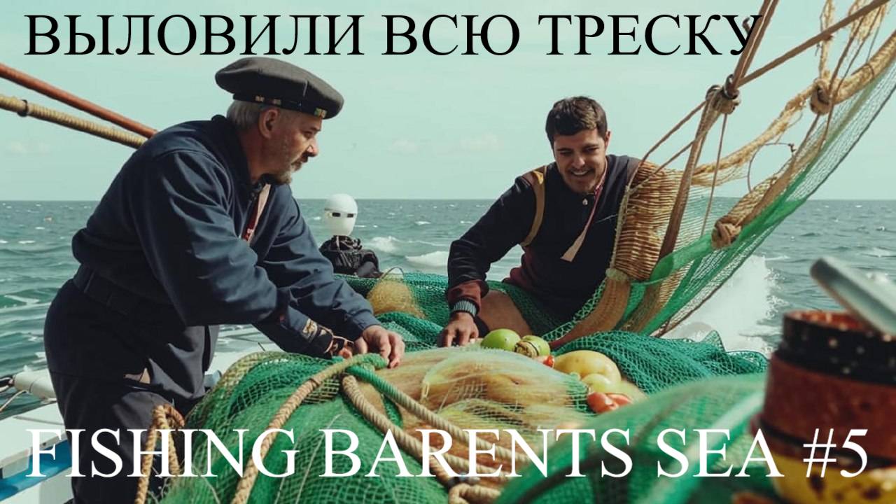 FISHING BARENTS SEA #5 смотреть онлайн