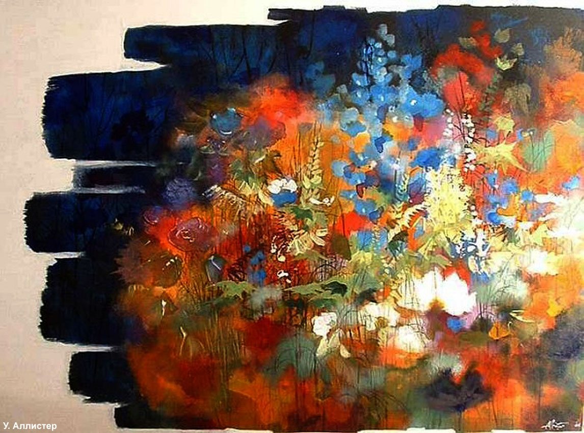 Художник Аллистер Уильям (Allister William)