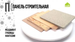 Азбука ремонта: ОСП и ДСП