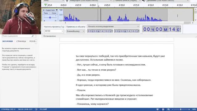 Работа над 14-ой главой своей книги (ч1) смотреть онлайн