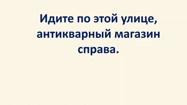 Предлоги места Prépositions de lieu смотреть онлайн