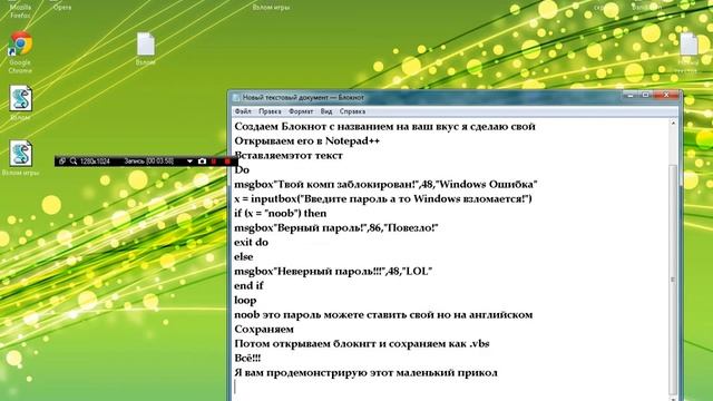 Как создать вирус в блокноте смотреть онлайн