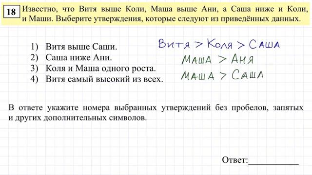 Демо вариант ЕГЭ 2015 по математике базовый уровень #18 2 смотреть онлайн