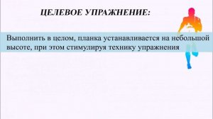 Прыжок в высоту с разбега способом «фосбери-флоп»  10-11 класс