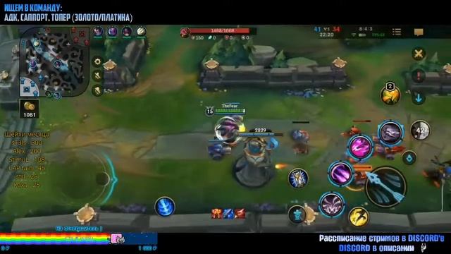League of legends: Wild Rift - розыгрыш скинов на 1000 подписчиков. смотреть онлайн
