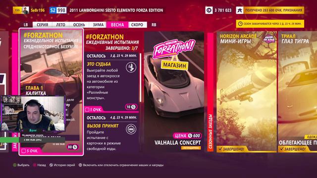 Forza Horizon 5 🎮проходим весенний сезон🎮Х BOX Series S🎮 смотреть онлайн