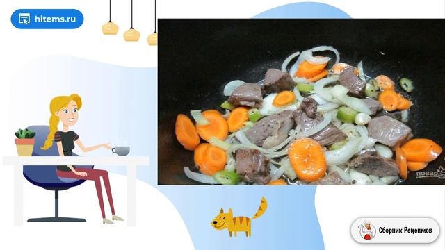 Сборник рецептов