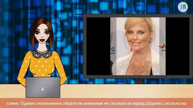 Шарлиз Терон удивила сменой имиджа на «Оскаре» смотреть онлайн