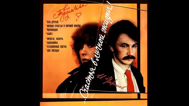 cartridge VAN DEN HUL,balanced output /Алла Пугачёва - ...Счастья В Личной Жизни! / VINYL смотреть онлайн