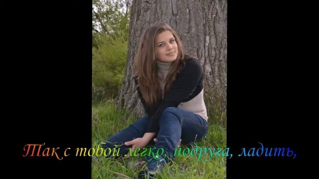 Лучшей подруге от друга... смотреть онлайн