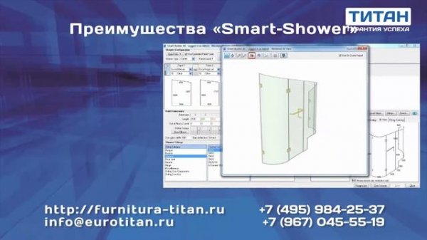 Презентация Smart-Builder в России
