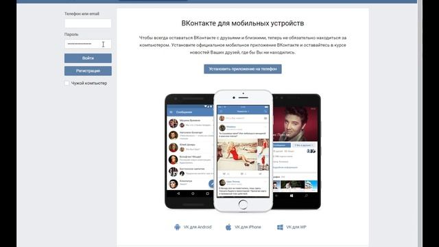 Как увидеть свой пароль от ВК смотреть онлайн