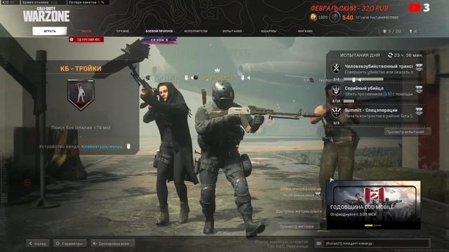 CALL OF DUTY WARZONE Сезон 5/ Починили лобби! / Ай-я яй девчёнка??? смотреть онлайн