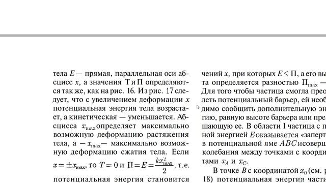 графическое представление энергии