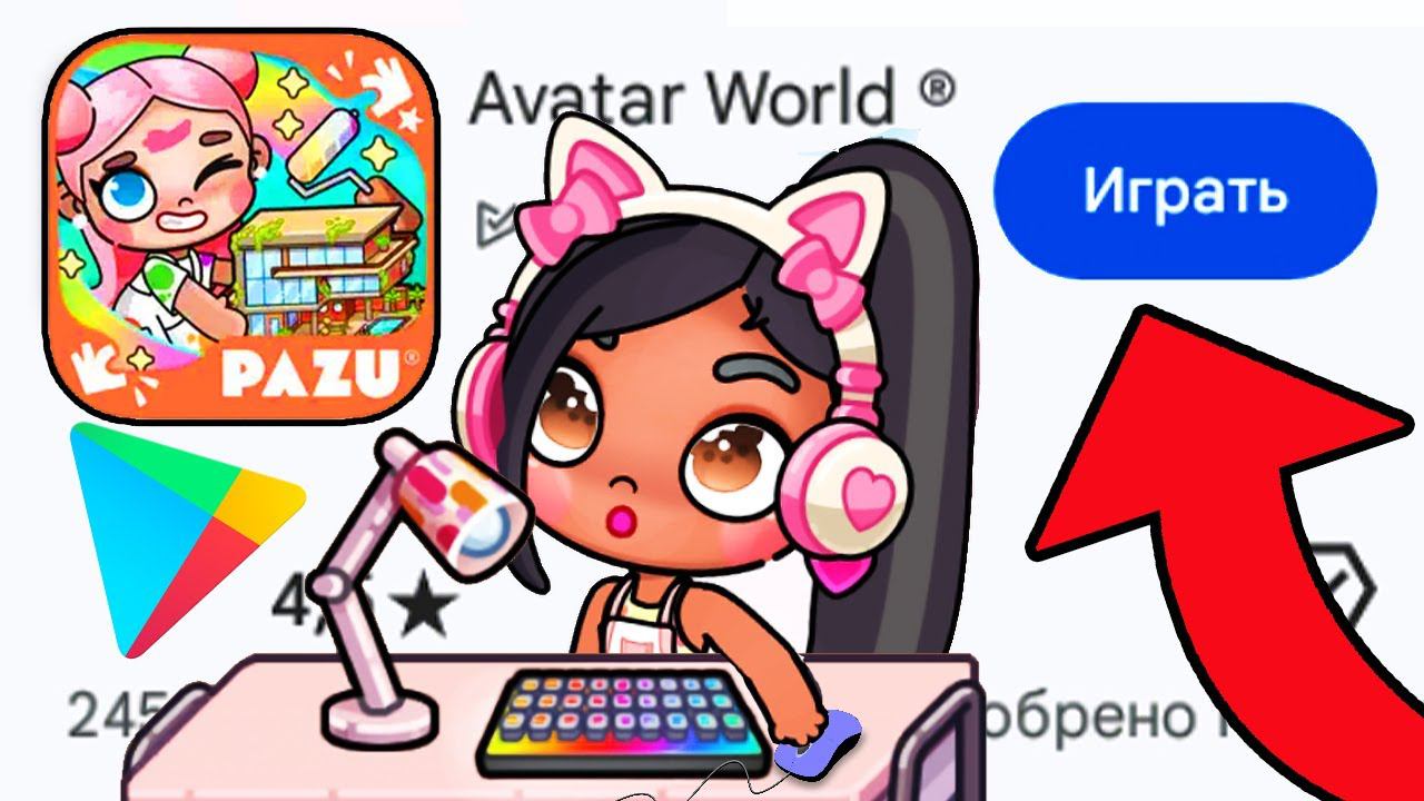 ВЫШЛО ОБНОВЛЕНИЕ НА АНДРОИД В AVATAR WORLD РЕЖИМ СТРОИТЕЛЬСТВА В ОСОБНЯКЕ ! смотреть онлайн