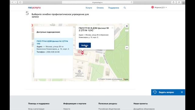 Как получить медицинскую справку в бассейн за 3 минуты?
