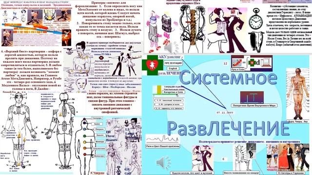 Я-Личность предлагает системную организацию здорового образа жизни, добавляется развЛЕЧЕНИЕ смотреть онлайн