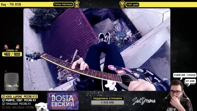 SadDrama смотрит Lil Peep & XXXTENTACION - Falling Down на русском (Acoustic Cover) смотреть онлайн