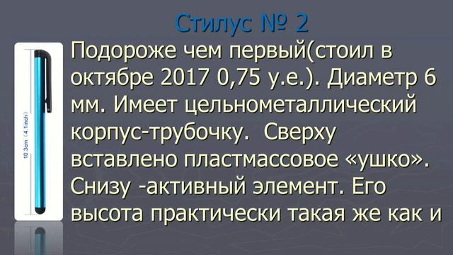 Посылки с AliExpress. Стилусы с AliExpress смотреть онлайн