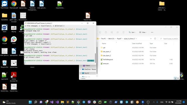Поиск коммита, где появилась проблема, с помощью команды git bisect смотреть онлайн