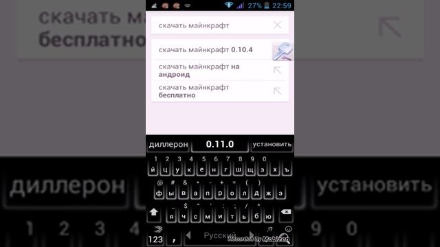 Как скачать майнкрафт 0.11.0 билд 8 смотреть онлайн
