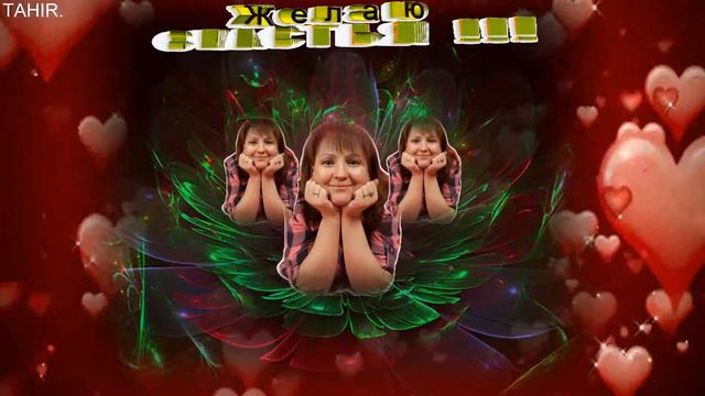 С Днём рождения Леночка смотреть онлайн