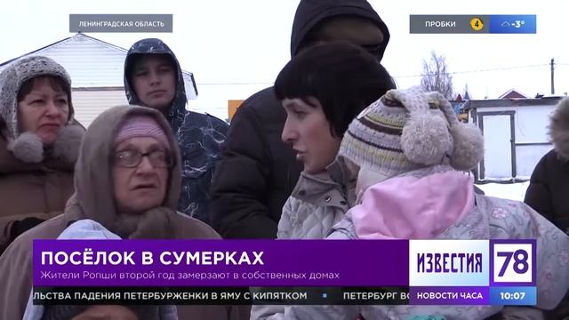 Ропша без электричества смотреть онлайн