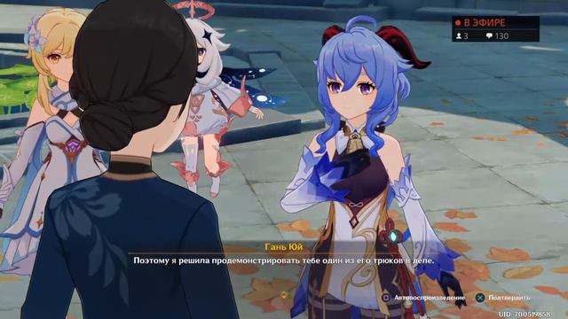 GENSHIN impact PS4 | ИСТОРИИ: ГАНЬ ЮЙ. | Sony Playstation смотреть онлайн