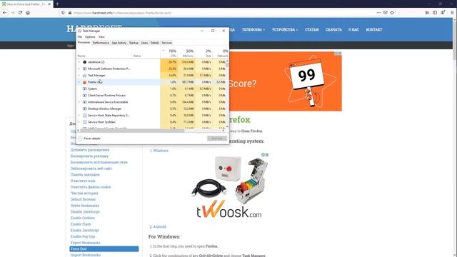 Как отключить Firefox в диспетчере задач ? смотреть онлайн