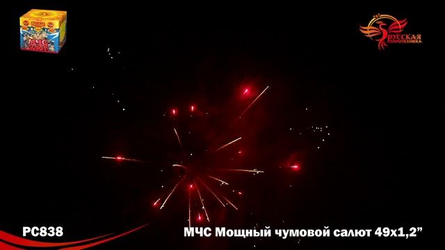 Салют МЧС: Мощный Чумовой Салют 49 залпов смотреть онлайн