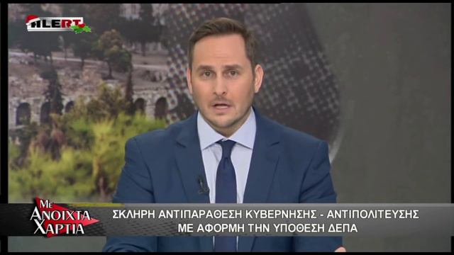 Μάριος Γεωργιάδης στο Alert TV (21-12-2018) смотреть онлайн