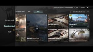 Как включить режим метро рояль в Пабг