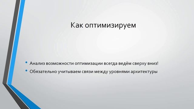 Курс юного бизнес-аналитика. Лекция шестая. Про оптимизацию бизнес-процессов смотреть онлайн