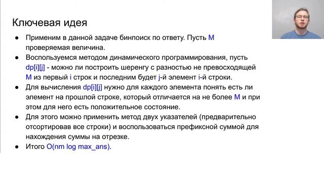 Разбор МКОШП 2020 смотреть онлайн