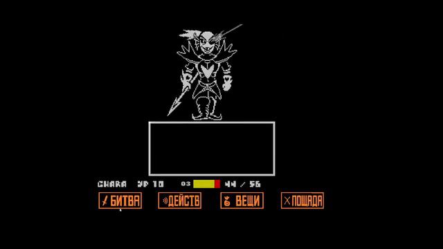 Undertale геноцид-5. Конец Бессмертной Героини. смотреть онлайн