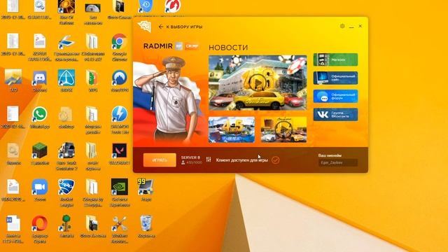 Баг Лаунчер Радмир РП смотреть онлайн